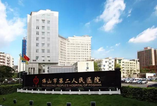 佛山市第二人民医院整形美容科皮肤美容技术怎么样？医院真实评价来袭