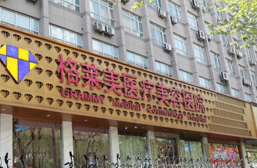 杭州格莱美整形医院贵不贵？医院实力解读，附带隆胸案例