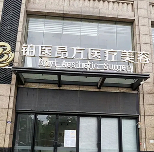 广州昂方整形医院吸脂怎么样？医院信息+案例分享