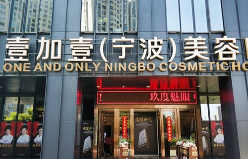 宁波壹加壹整形医院吸脂怎么样？面部吸脂案例介绍，附带热门问答