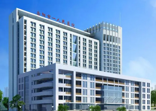 岳阳市一人民医院整形美容科吸脂贵不贵？医院信息和案例现在就分享