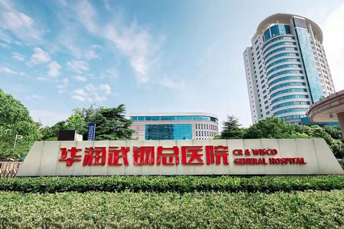 华润武钢总医院烧伤整形科祛斑技术好价格便宜