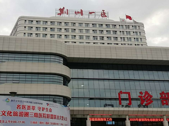 荆州第一人民医院整形美容科靠谱吗？可看价格收费及医生口碑信息！