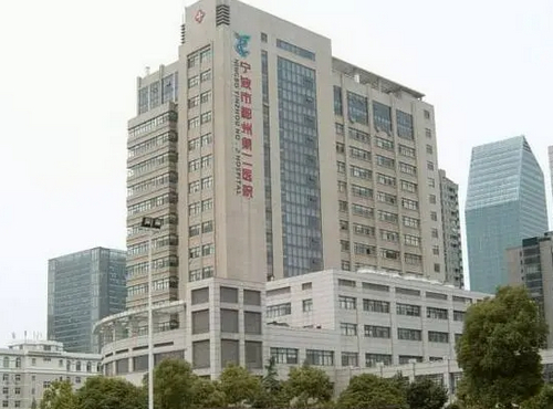 宁波市鄞州第二医院整形美容科除皱案例分享，实力医院推荐
