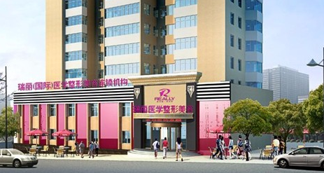 大连瑞丽医疗整形医院好吗？抽脂效果怎么样