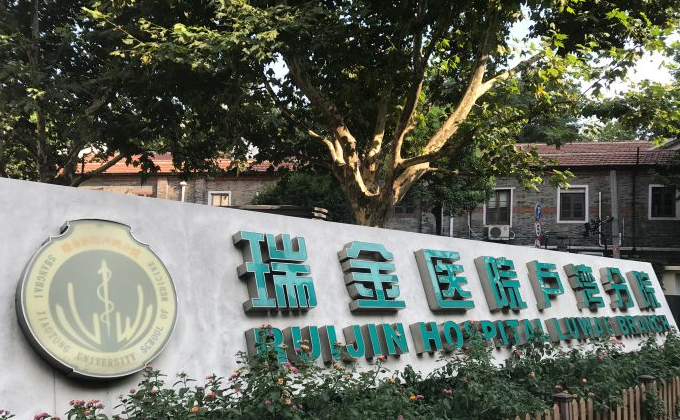 绍兴瑞金医院整形美容中心怎么样？抽脂案例分享