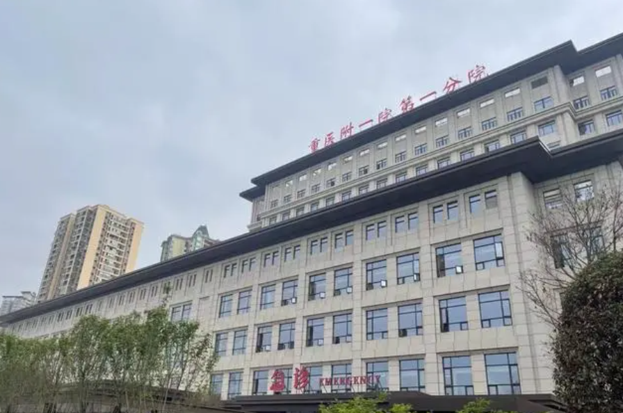 重医大附一院整形美容科好吗，抽脂案例分享