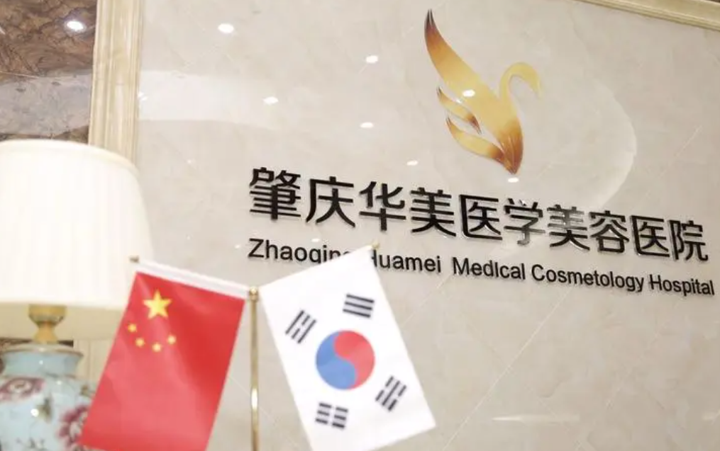 肇庆华美医学美容医院好吗，隆胸效果怎样