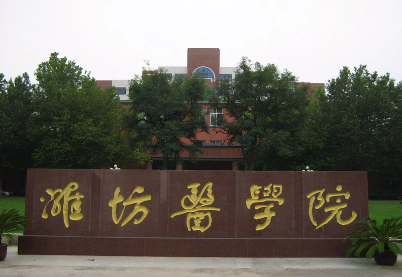 潍坊医学院整形外科医院医生信息介绍，瘦身抽脂效果分享
