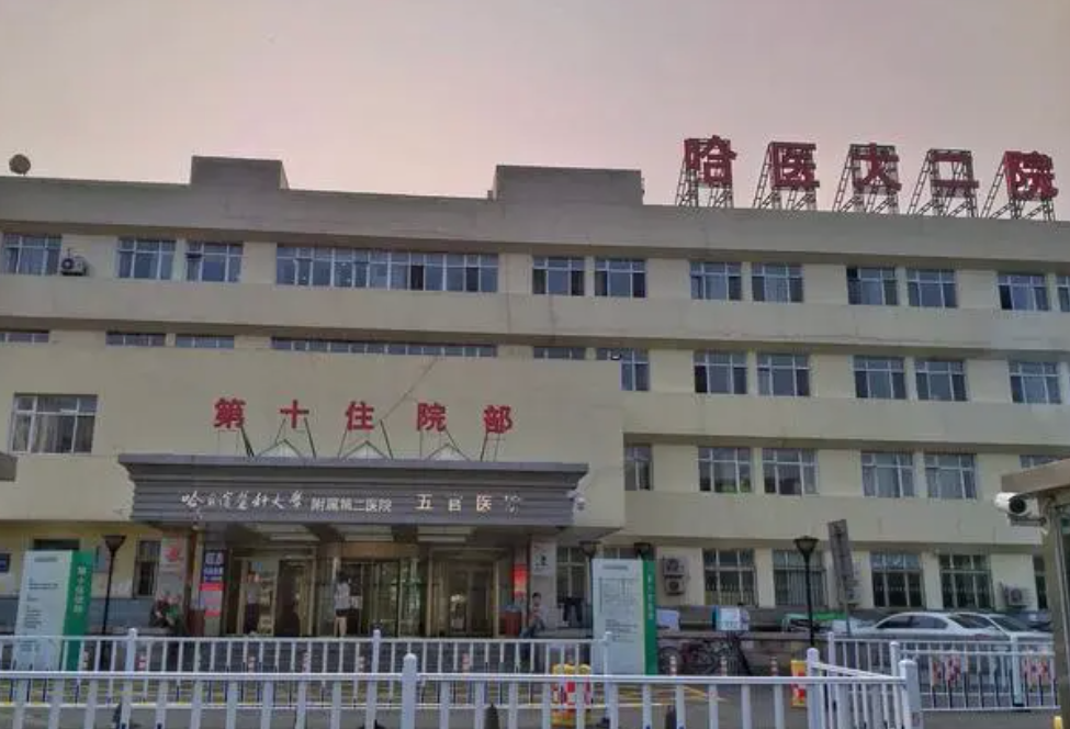 哈尔滨医大二院整形科好吗，整形效果怎么样