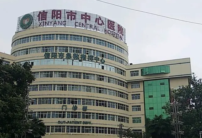 信阳中心医院烧伤整形外科介绍，以及医生信息分享