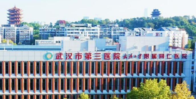 武汉市第三医院整形科怎么样？从项目收费价格及坐诊医生擅长了解
