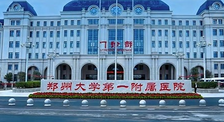 郑大一院整形美容科好吗，医生信息介绍