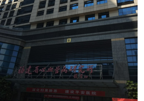 福建省立医院整形烧伤科资料介绍_热门医生建议反馈！