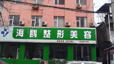 运城海鸥整形美容门诊怎么样，吸脂案例分享