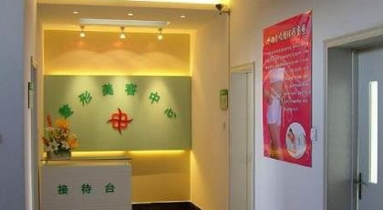 牡丹江王维群美容院医生信息介绍，隆胸案例分享