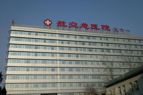 中国医科大学航空总医院整形美容科好吗，隆胸案例分享