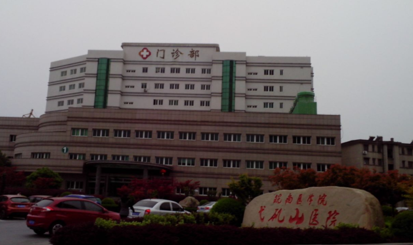 芜湖弋矶山医院整形美容科好吗？隆胸案例分享