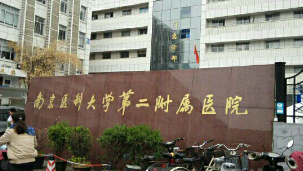 南京医科大学第二附属医院整形美容科价格表一览！坐诊医生介绍_案例