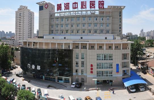 河南黄河中心医院整形美容中心怎么样？医院信息分享