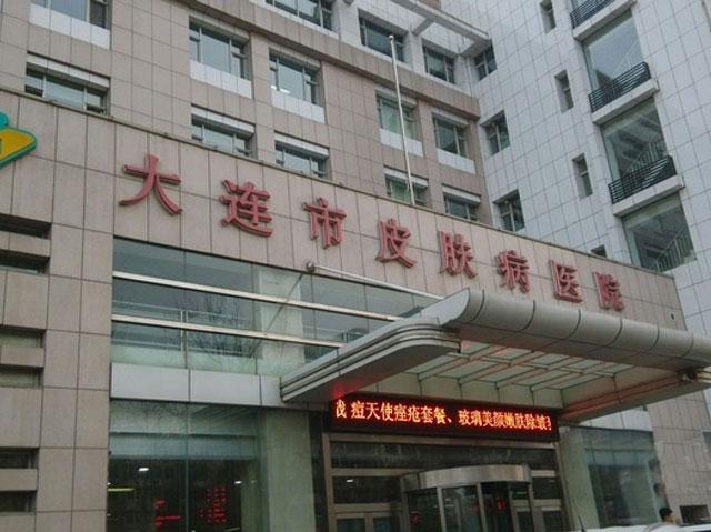 大连市皮肤病医院整形外科信息分享，口碑医生介绍