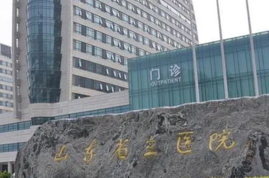 山东省立医院烧伤整形科，价格表+真实案例分析