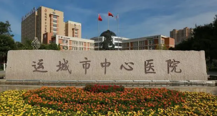 运城市中心医院烧伤整形外科坐诊专家！审美技术同步在线！