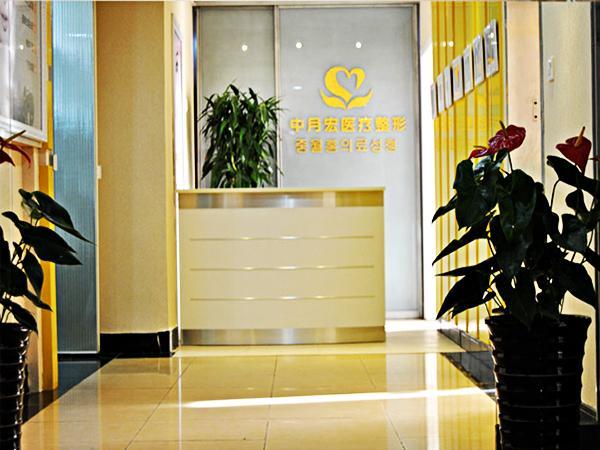 北京中月宏整形医院怎么样？内附医院信息＋案例分享