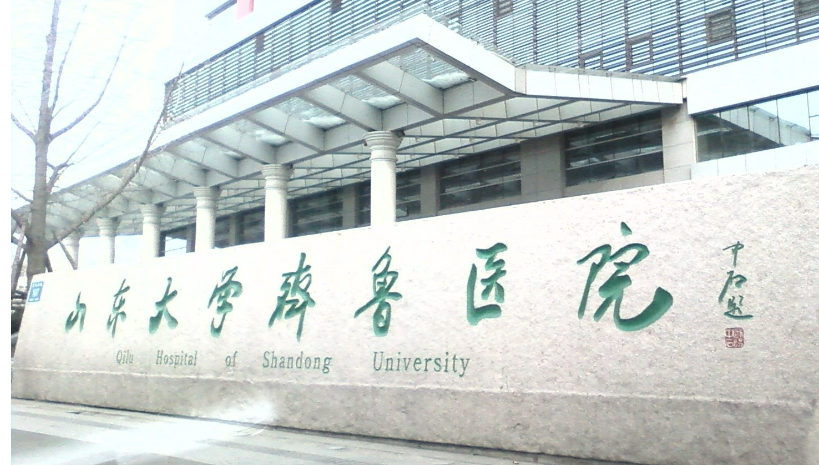山东大学齐鲁医院烧伤整形科好不好？术前术后效果对比分享