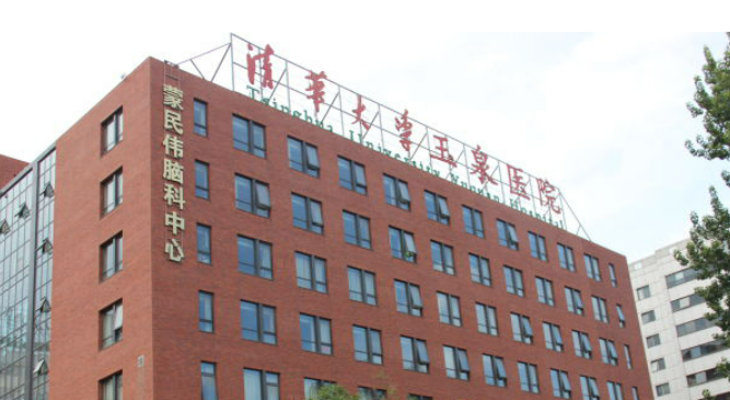 清华大学玉泉医院医疗美容科好吗？超详细价格表+真实案例