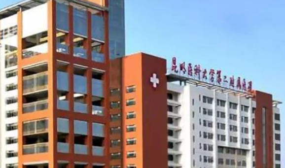 昆明医科大学第二附属医院烧伤科标准已出！医生资料/口碑/个人恢复日记！