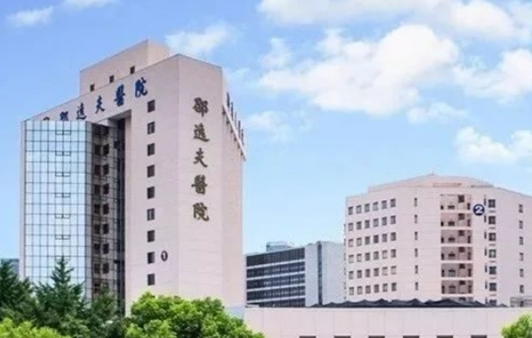 浙江大学医学院附属邵逸夫医院整形外科好不好？看简介及价格参考对比！