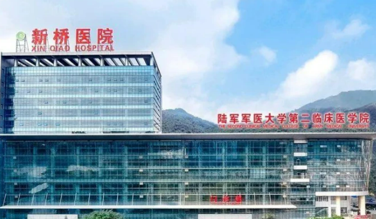 陆军军医大学新桥医院整形美容外科怎么样？机构资料/坐诊医生擅长一览！