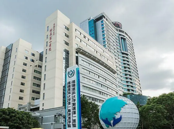福建医科大学附属第一医院整形外科介绍、评价、价格同步上线