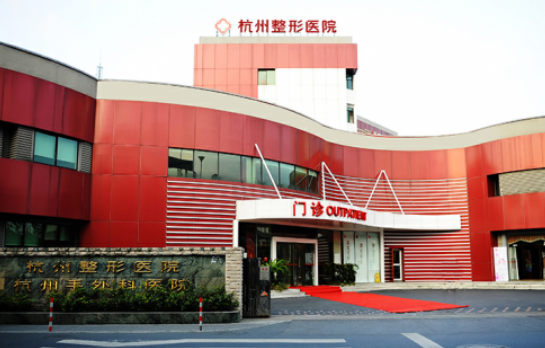 杭州整形医院整形美容科案例分析，专家实力+隆胸整形