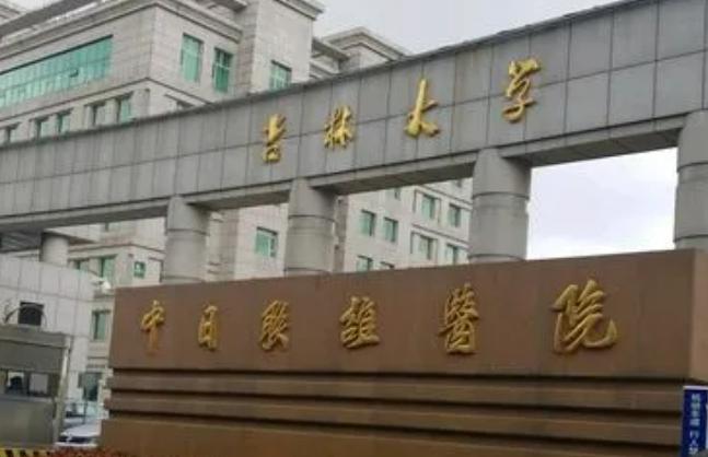 吉林大学中日联谊医院整形外科怎么样？医生技术\隆鼻整形案例