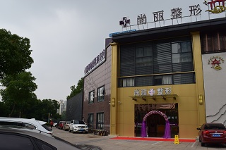 湖州尚丽整形医院怎么样？实力医生推荐+医院信息分享