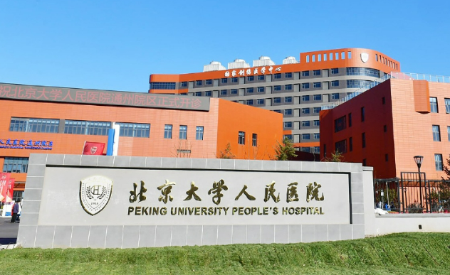 北京大学人民医院医疗美容科，下颌角效果分享附真实照片