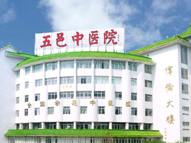 江门市五邑中医院整形外科正规吗？看价格表及医生技术详情！