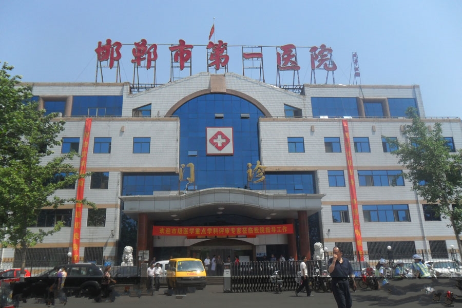 邯郸市第一医院整形科怎么样？实力医生推荐