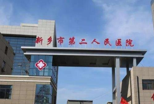 新乡市第二人民医院整形科，硅胶隆鼻专家介绍