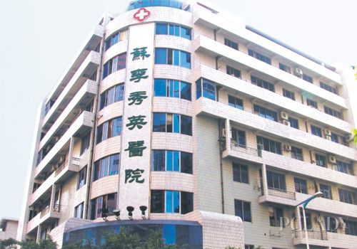 佛山苏李秀英医院激光整形科怎么样？实力医院推荐
