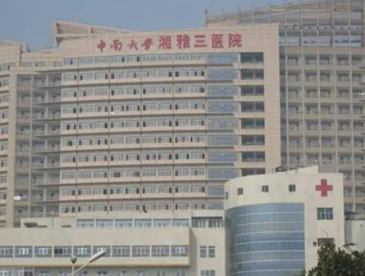 中南大学湘雅三医院烧伤整形科整形过程图分享+新价格表
