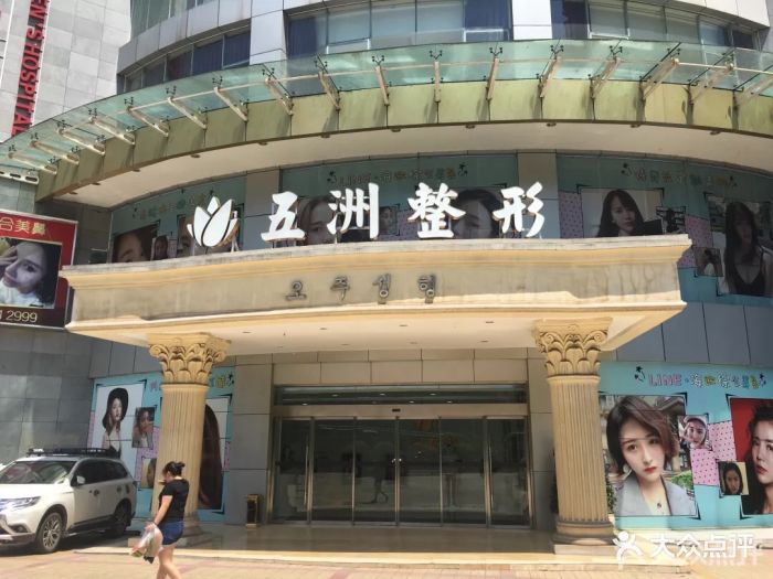 重庆五洲女子医院整形美容怎么样？整形医生技术精湛