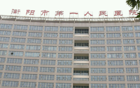 衡阳市第一人民医院烧伤科怎么样？当家医生及特色项目介绍！