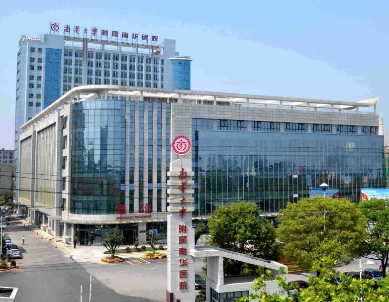 南华大学附属第一医院烧伤整形外科价格收费清单！含口碑医生介绍！