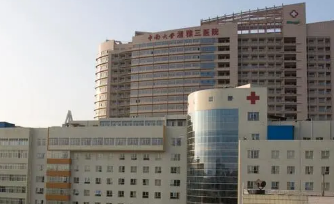 湘雅三医院整形美容外科概况_全新口碑点评_特色优势分享