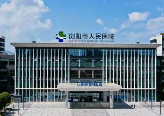 浏阳市人民医院烧伤整形重建美容中心好不好？口碑详情！附医生名单_