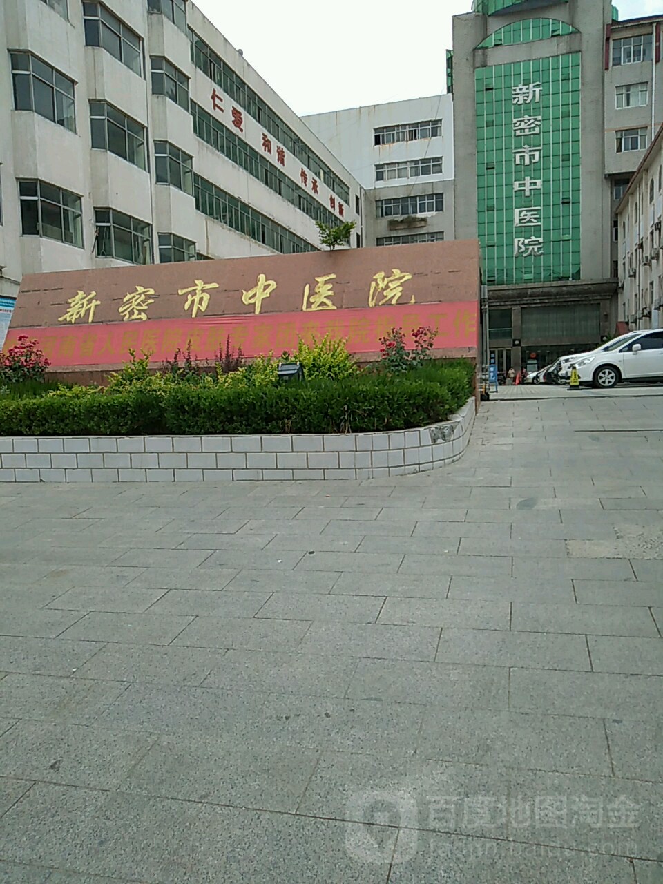 新密市第一人民医院整形科怎么样？整形医生技术精湛