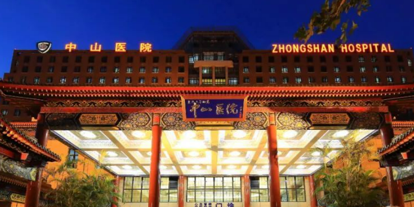 复旦大学附属中山医院整形外科怎么样_手术价格表+医院介绍一览